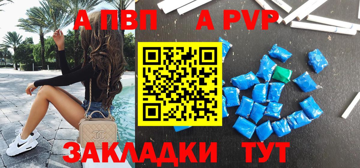 A-PVP мука Заводоуковск