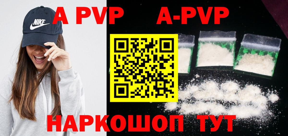 Заводоуковск  APVP Соль  Alpha-PVP кристаллы  Вход с VPN  APVP СК 