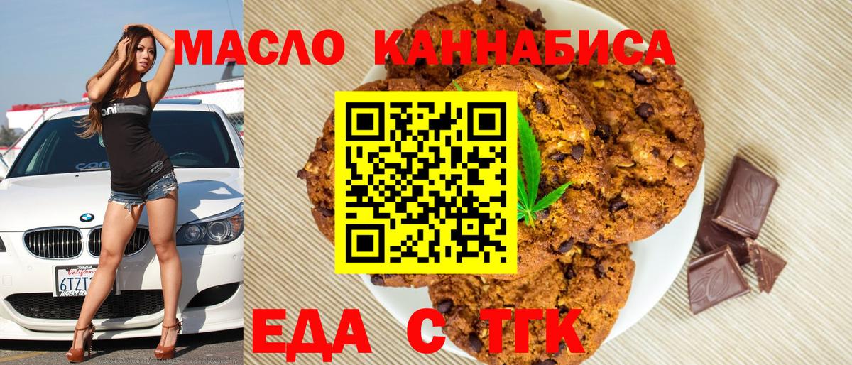 Cannafood конопля Заводоуковск