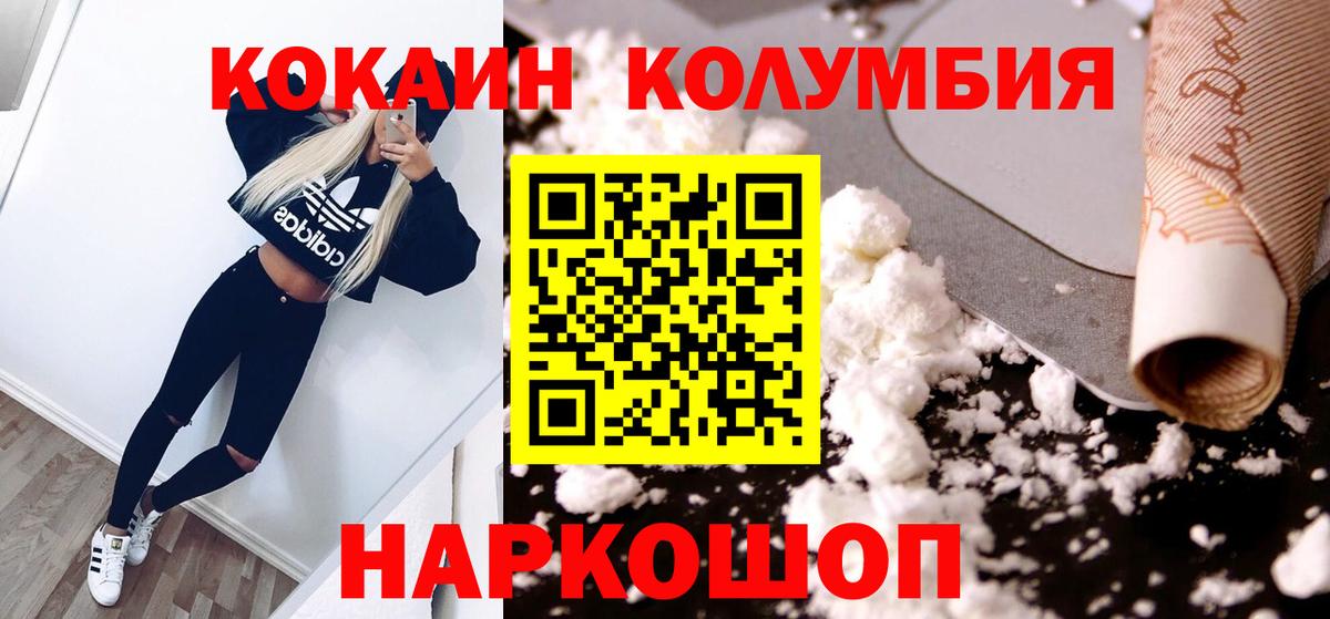 Cocaine 97%  Кокаин Fish Scale  где продают наркотики  Заводоуковск  Вход с VPN  Кокаин 