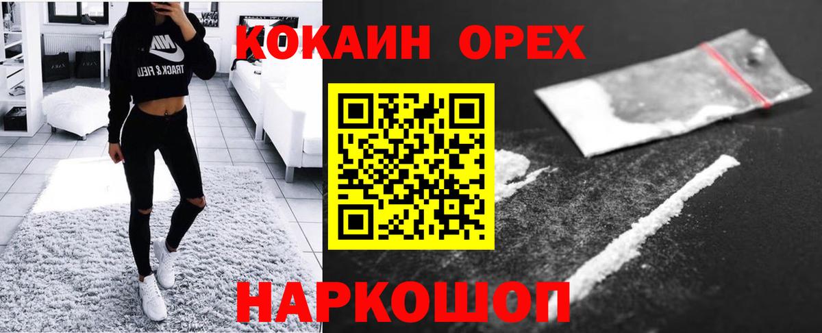 Кокаин Columbia Заводоуковск