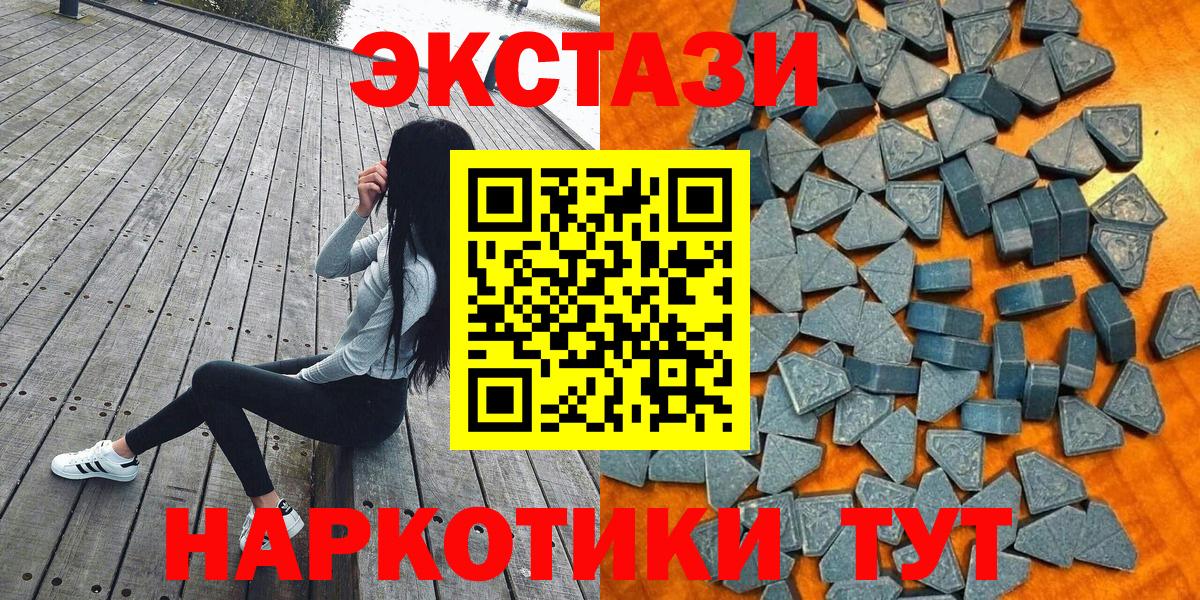 Ecstasy 300 mg Заводоуковск