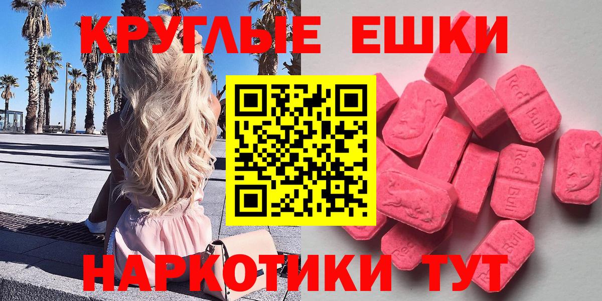 Ecstasy ешки  Вход с VPN  как найти закладки  Экстази диски  Заводоуковск  ЭКСТАЗИ 