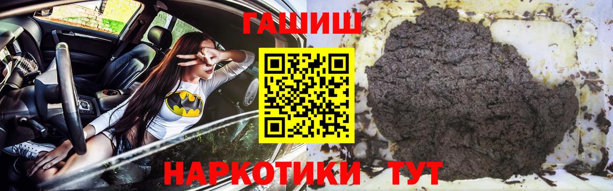 ГАШИШ Cannabis  ГАШ гарик  Вход с VPN  Заводоуковск 