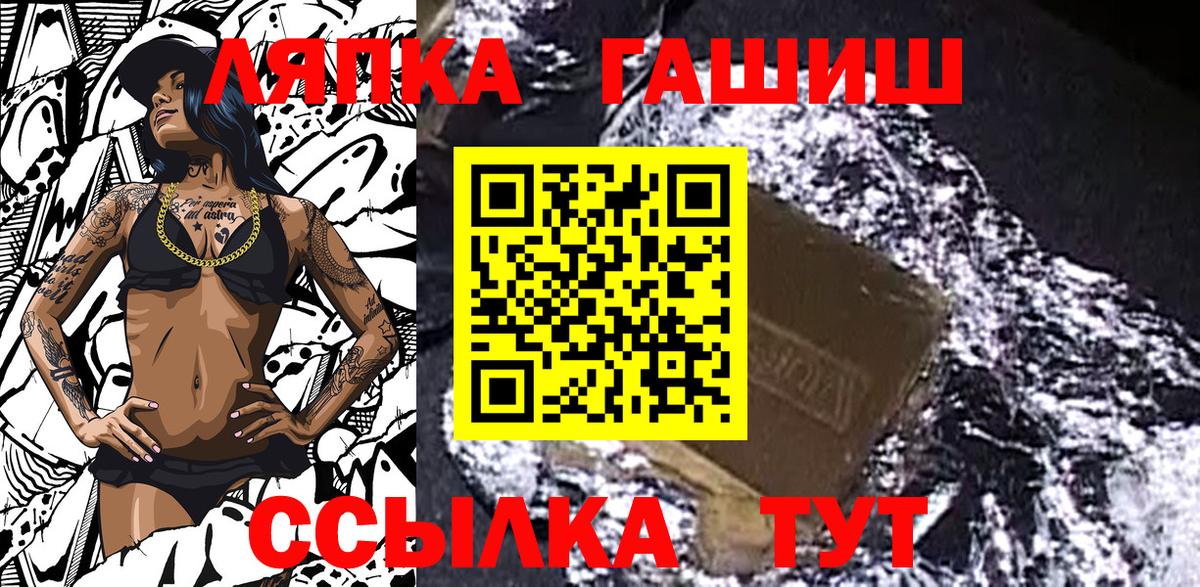 ГАШ гашик Заводоуковск