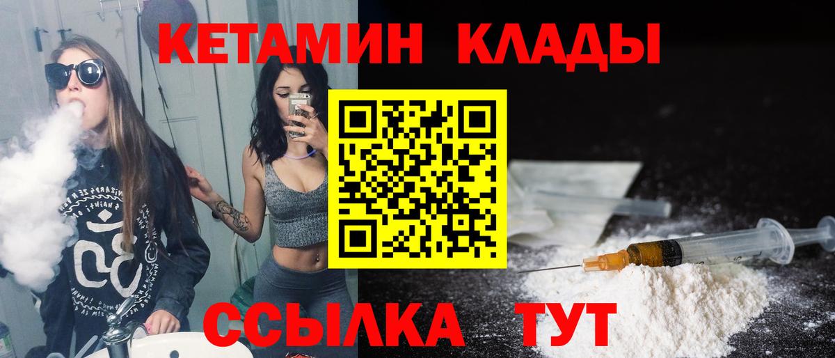 Кетамин VHQ  кракен ТОР  Заводоуковск  Вход с VPN  КЕТАМИН ketamine 