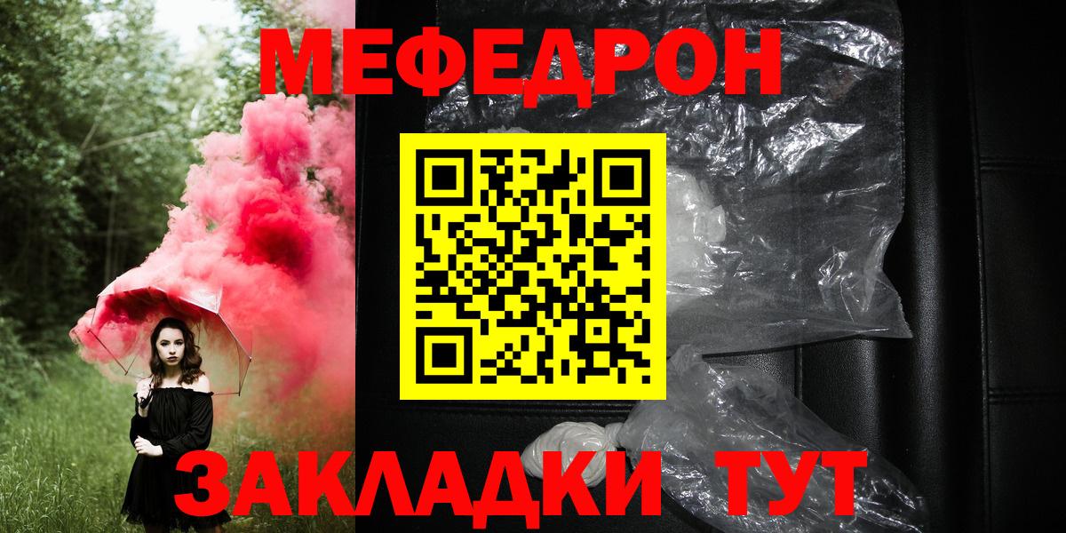 Меф Заводоуковск