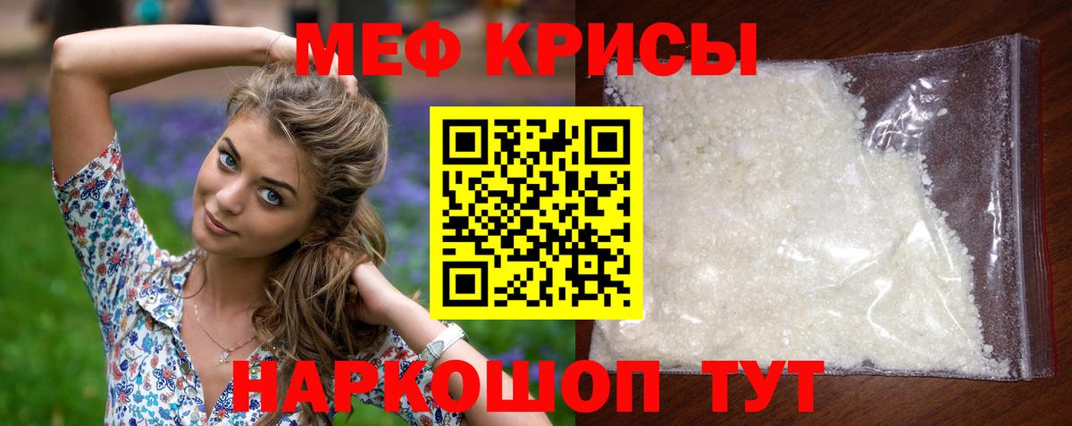 МЕФ  Вход с VPN  Заводоуковск  МЕФ mephedrone  МЯУ-МЯУ мяу мяу 