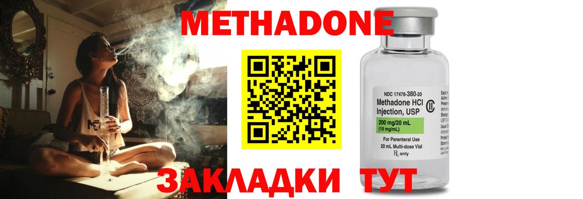 МЕТАДОН кристалл  Вход с VPN  Заводоуковск  МЕТАДОН кристалл 
