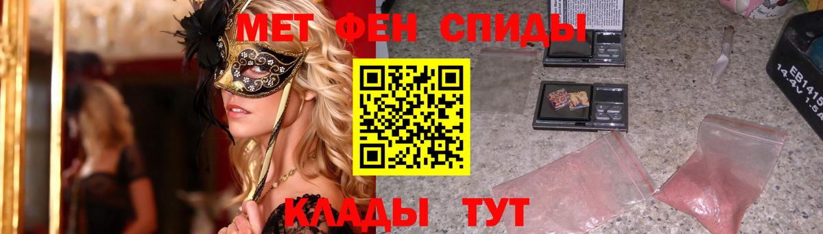 МЕТАМФЕТАМИН винт Заводоуковск