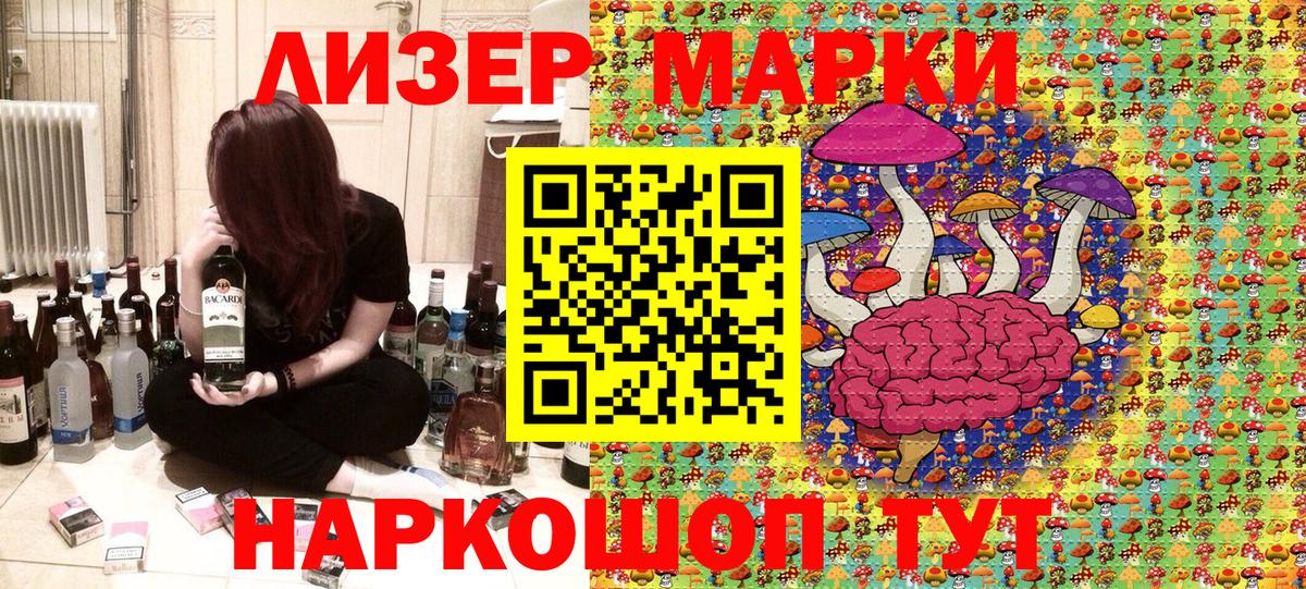 Марки 25I-NBOMe 1,5мг Заводоуковск
