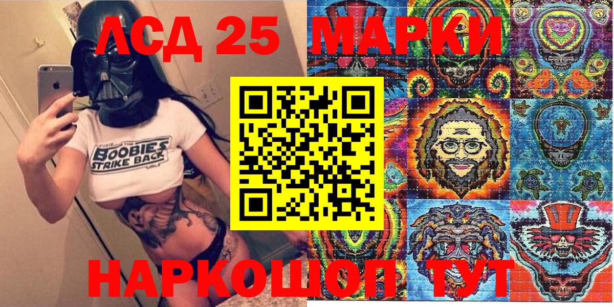 Марки 25I-NBOMe  Марки N-bome 1,5мг  Заводоуковск  Вход с VPN  Марки N-bome 1,5мг 