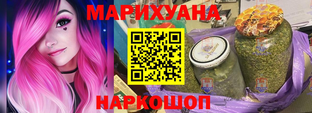 Бошки марихуана Bruce Banner  Вход с VPN  Заводоуковск  Бошки марихуана VHQ  Каннабис Bruce Banner 